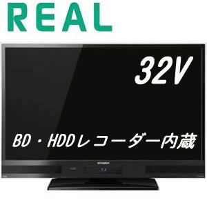 三菱電機 32V型 ハイビジョン 液晶テレビ HDD 500GB ブルーレイレコーダー搭載 REAL LCD-V32BHR6【中古品】