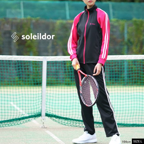 【レディース ジャージ 上下セット】【soleildor】ソレイルドール ジャージ 女性用 婦人/ ルームウェア スポーツウェア トレーニング