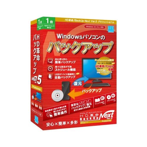 アーク情報システム HD革命／BackUp Next Ver.5 Professional 通常版 1台用 BU-501