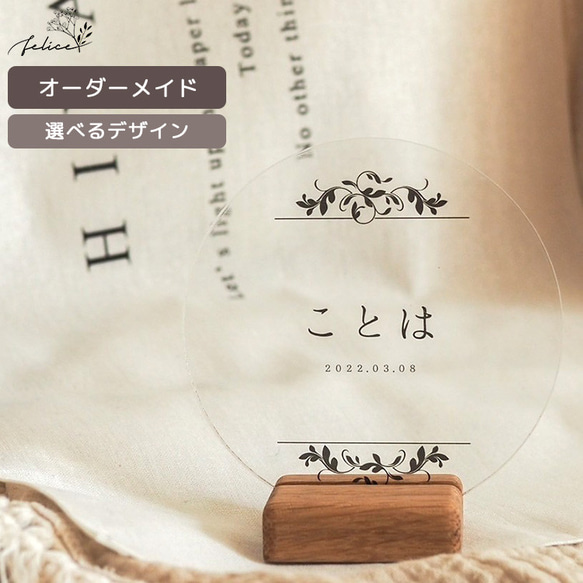 アクリル名前札【Classical】おひなさま 命名書 ひなまつり お雛様 かわいい インスタ 映え 装飾