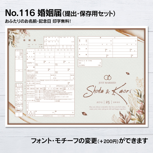 【2025 カレンダーの人気アイテム】 No.116 Antique Leaves アンティーク リーブス 婚姻届【提出・保存用 2枚セット】 PDF