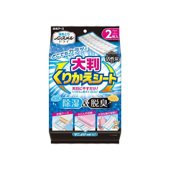 白元アース ノンスメルドライ どこでもカラッと大判くりかえシート 2枚 FCU1932