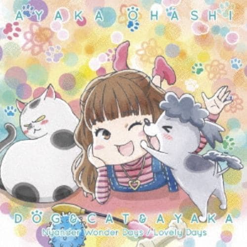 【CD】大橋彩香 ／ TVアニメ『犬と猫どっちも飼ってると毎日たのしい』主題歌シングル「犬と猫と彩香」(犬と猫盤)