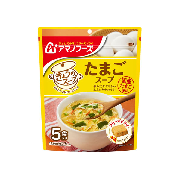 アマノフーズ きょうのスープ たまごスープ 5食 F041662