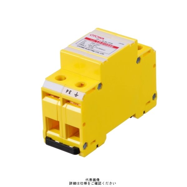 音羽電機工業 接地統合用SPD LDー210GSE LD-210GSE 1台（直送品）