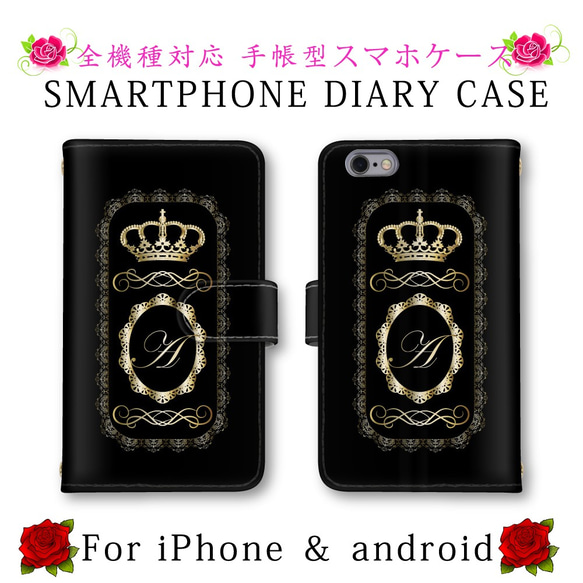 手帳型 スマホケース オシャレ クラウン A 送料無料 ほぼ全機種対応 スマホカバー スマートフォン保護