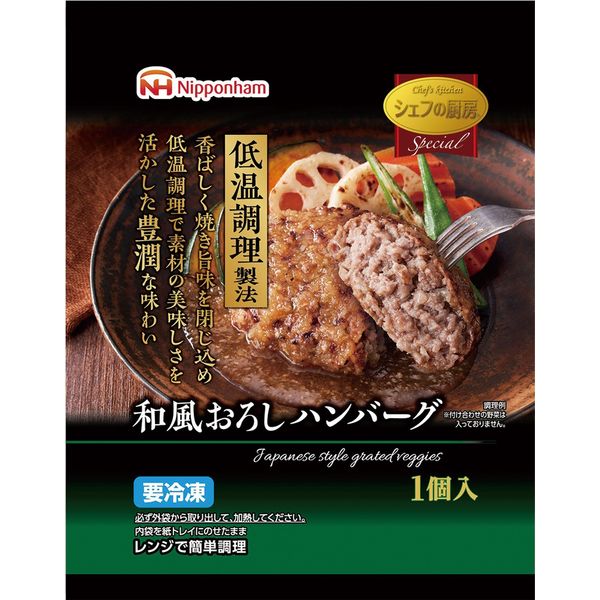 日本ハム [冷凍食品] シェフの厨房 ハンバーグ