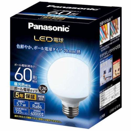 パナソニック LDG6DG70W LED電球 5.7W（昼光色相当）