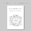 ポチ袋のテンプレート作成します♪データでお渡し