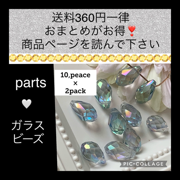 ガラス電気メッキ　13mm ティアドロップ　横貫通　【20個】