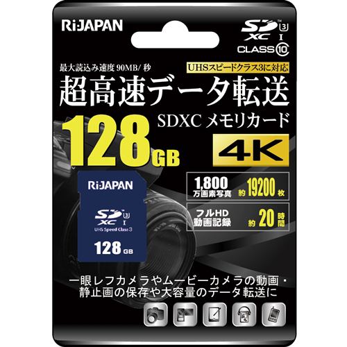 RIJAPAN RIJ-SDX128G10U3 SDXCカード１２８GB ネイビー