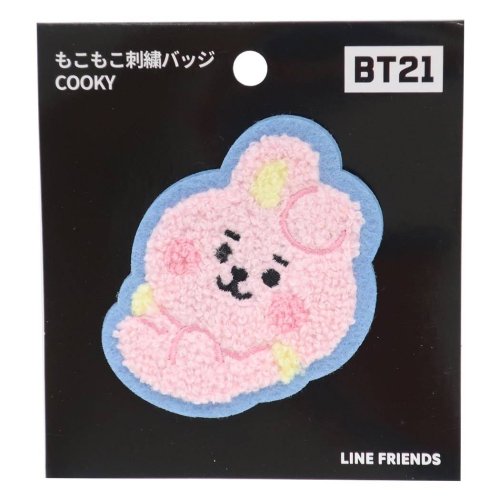 もこもこ刺繍バッジ BT21 LINE FRIENDS COOKY コレクション雑貨 プレゼント 男の子 女の子 ギフト