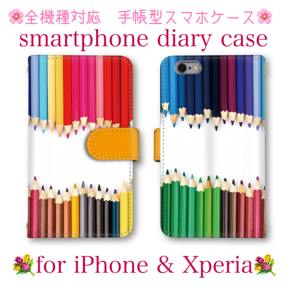 スマホケース　手帳型　オシャレ　カバー　大人可愛い　ケース　iPhone Android