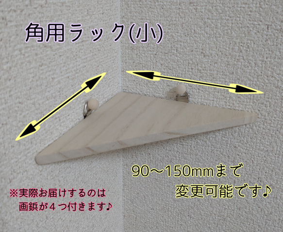 角用 ウォールラック(小)【まとめ買いでお値引き有り♬】