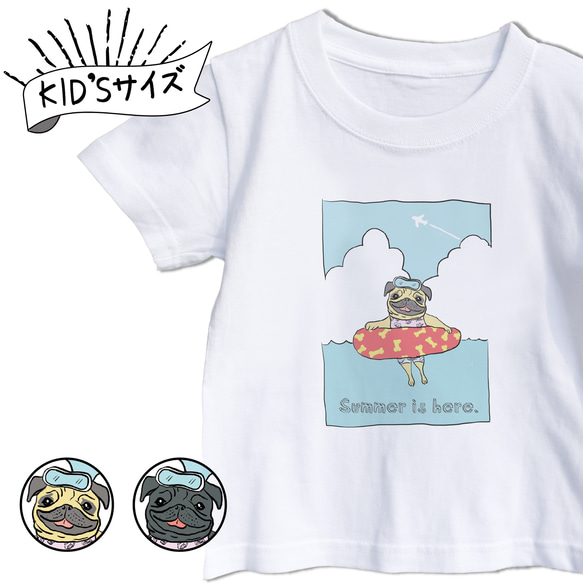 【メッセージ】パグキッズTシャツ　海　子供 Tシャツ　お出かけ T　親子コーデ　リンクコーデ