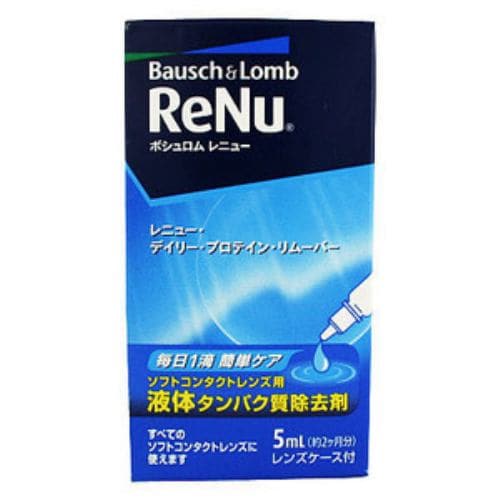 ボシュロム レニュー・デイリー・プロテイン・リムーバー 5ml レンズケース付 【衛生用品】