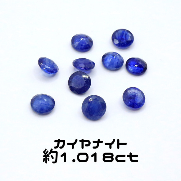 AG-L-14 天然石 ルース 素材 カイヤナイト 約1.018ct