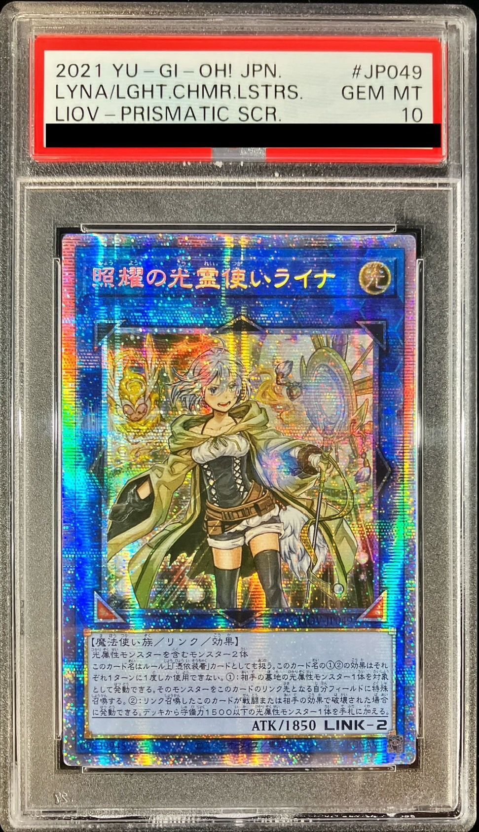 〔PSA10鑑定済〕☆アジア☆照耀の光霊使いライナ【プリズマティックシークレット】{アジアLIOV-JP049}《リンク》