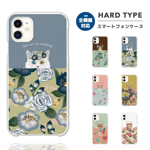 スマホケース 全機種対応 ハードケース iPhone15 Xperia おしゃれ 猫 ネコ ねこ ペット イラスト