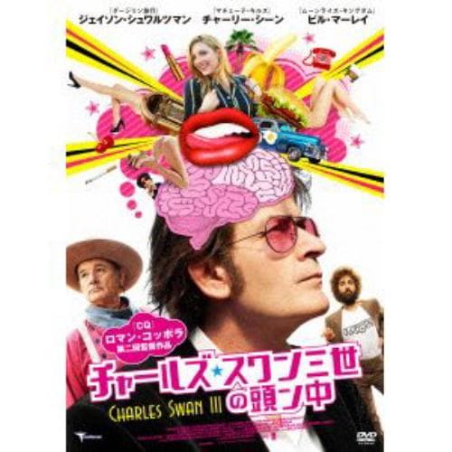 【DVD】チャールズ・スワン三世の頭ン中