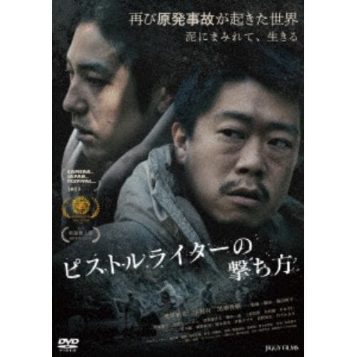 【DVD】ピストルライターの撃ち方