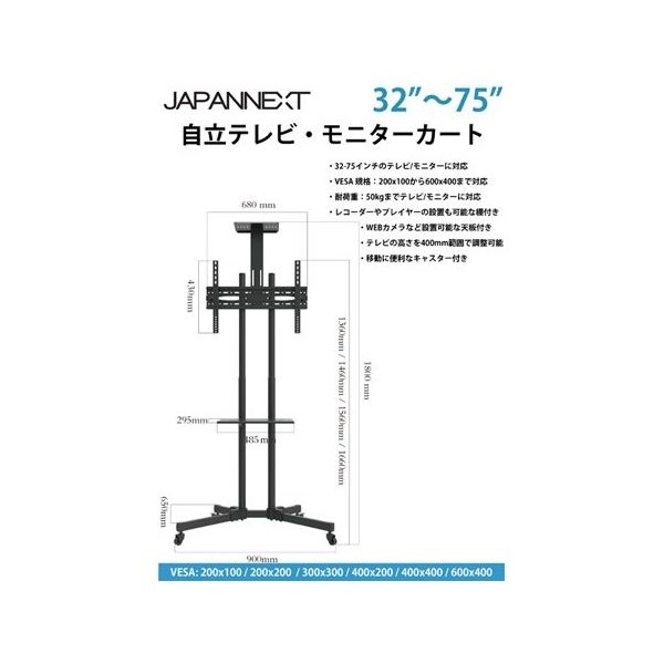 JAPANNEXT 大型テレビスタンド JN-3275-JRSA 1台 65-3417-71（直送品）