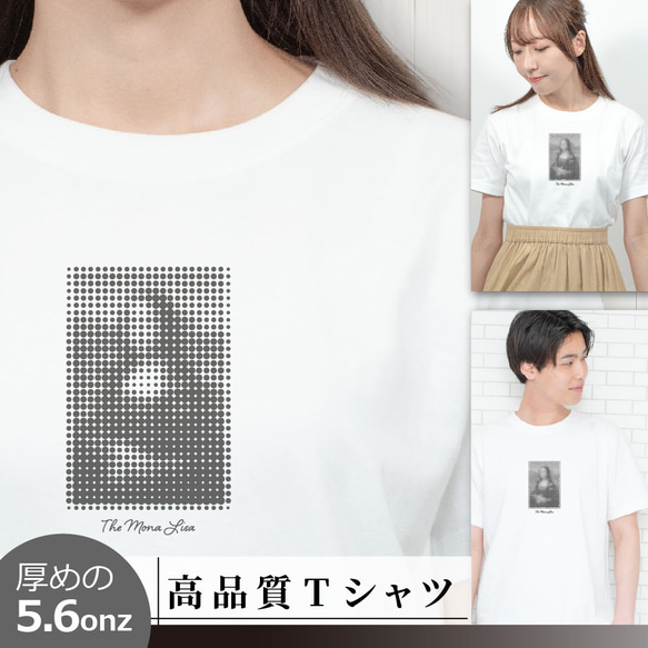 Tシャツ モナリザ ピクセルアート 半袖 S～XL 白