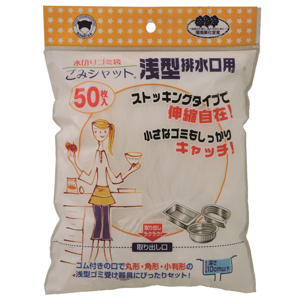 ボンスター販売 ごみシャットストッキング50枚入(浅型排水口用) ｺﾞﾐｼﾔﾂﾄｱｻｶﾞﾀ50P