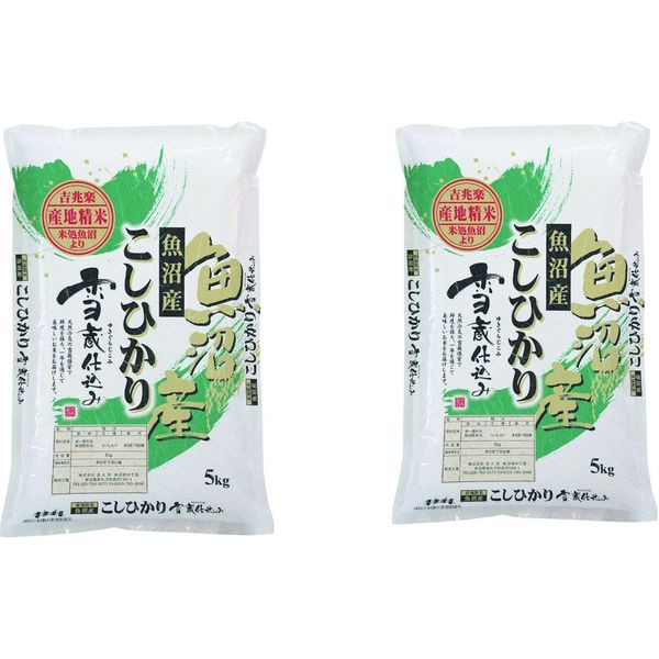 吉兆楽 吉兆楽雪蔵仕込み魚沼産こしひかり015055*2 933513 1セット（直送品）