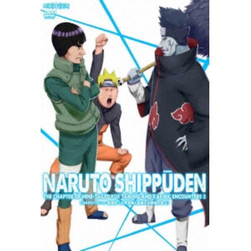 【DVD】NARUTO-ナルト-疾風伝 九尾掌握と因果なる邂逅の章 2