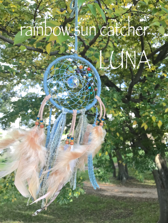 ✴︎アンティークブルー✴︎rainbow sun dream catcher