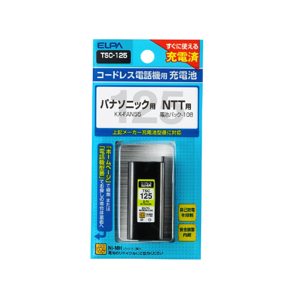 エルパ 電話機用充電池 TSC-125