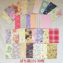 No.21 ぽち袋(小) 30枚￥300　ハンドメイド（送料無料）