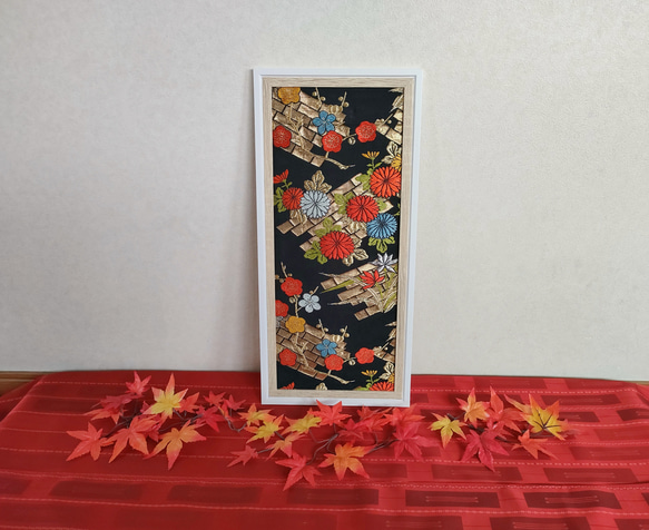 【帯額縁】黒地に金糸菊花刺繍／正絹（送料無料）