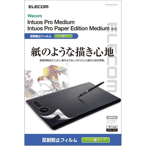 エレコム TB-WIPMFLAPLL Wacom Intuos Pro／medium／保護フィルム／紙心地／ケント紙タイプ TBWIPMFLAPLL