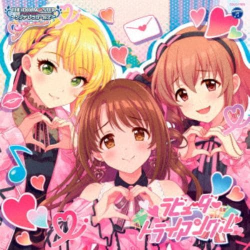 【CD】THE IDOLM@STER CINDERELLA GIRLS STARLIGHT MASTER R／LOCK ON! 08 ラビューダ トライアングル