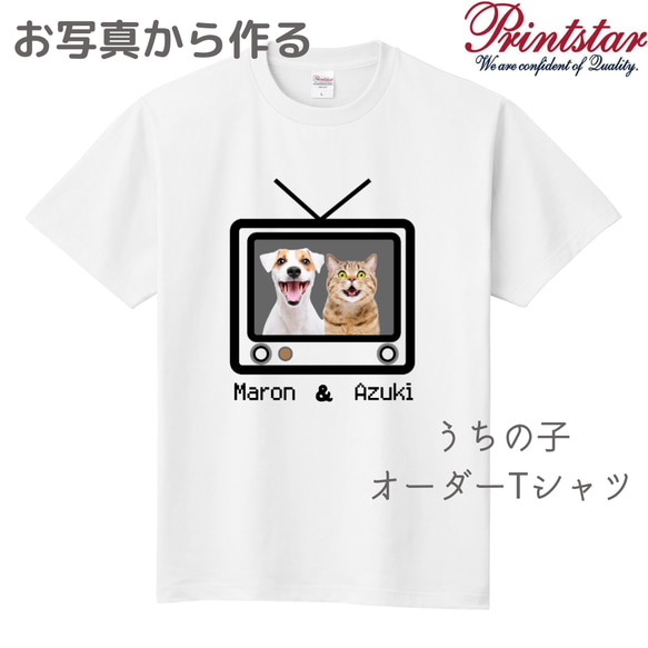 ◆お写真から作るうちの子◆オーダー◆♡レトロテレビ枠♡Tシャツ★Printstar