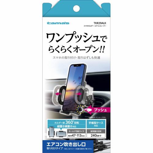 多摩電子工業 スマホホルダーエアコンルーバー TKR29ALK