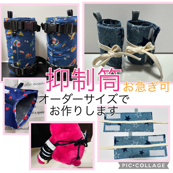 ハンドメイド　抑制筒☆オーダーメイド☆医ケア　入院グッズ　看護ケア　手術　カニューレ抜去防止　夜間掻きむしり防止に⭐︎