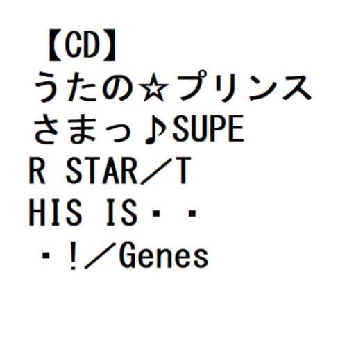 【2024年最新】 【CD】うたの☆プリンスさまっ♪SUPER STAR／THIS IS・・・!／Genesis HE★VENS(QUARTET NIGHT Ver.)