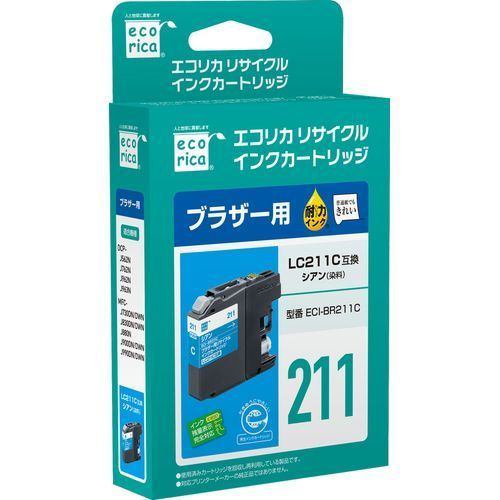 インク エコリカ カートリッジ ECI-BR211C ブラザー用リサイクルインク（染料シアン）