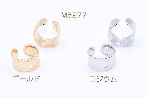 M5277-G 30個 イヤーカフ 幅広 1穴 6×10mm 3X【10ヶ】