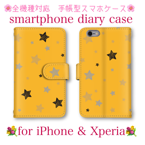 お洒落 デザイン スマホケース 送料無料 手帳型ケース iPhoneケース AQUOSケース カバー