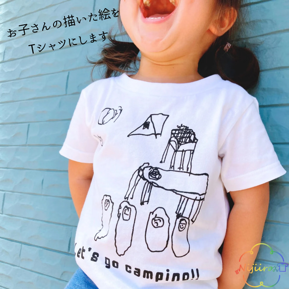 【お子さんの描いた絵をTシャツにします】オリジナル オーダー Tシャツ シルクスクリーン