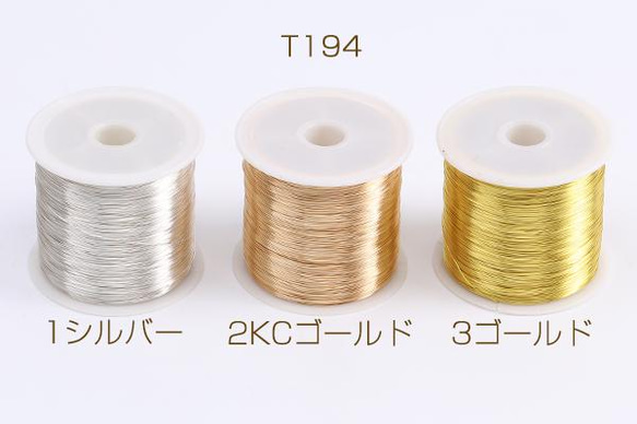 T194-3  1巻  カッパーワイヤー 銅ワイヤー 0.3mm（1巻）※メール便不可