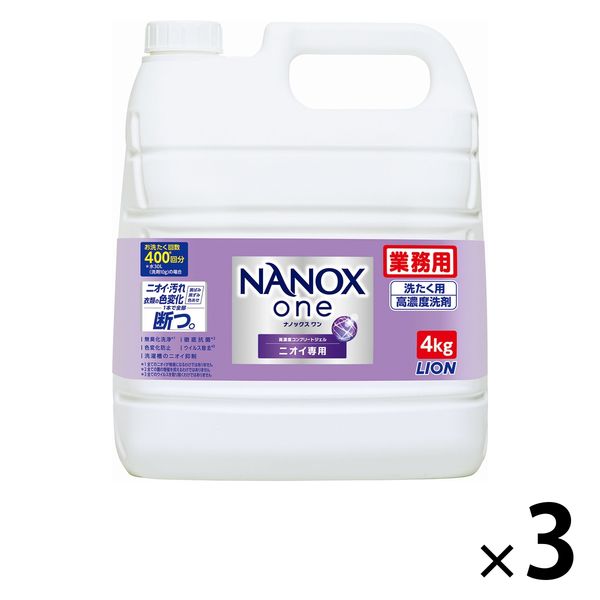 ナノックス ワン（NANOX one） 洗濯洗剤 濃縮 液体 ライオン