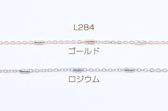 L284-G 6m 鉄製チェーン ツブシ小判チェーン 1.5mm デザインパイプ付き 1.8×4mm 3X【2m】