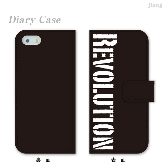 ［全機種対応 ］手帳型 スマホケース［Revolution］