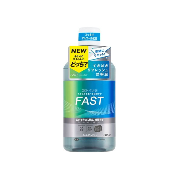 ライオン OCH-TUNE マウスウォッシュ FAST クールドライミント 600mL FC317RA