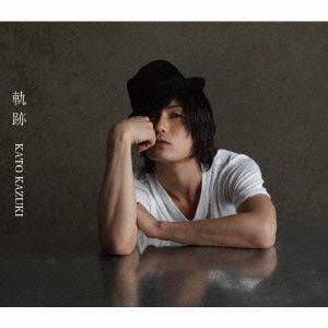 【CD】加藤和樹 ／ 軌跡